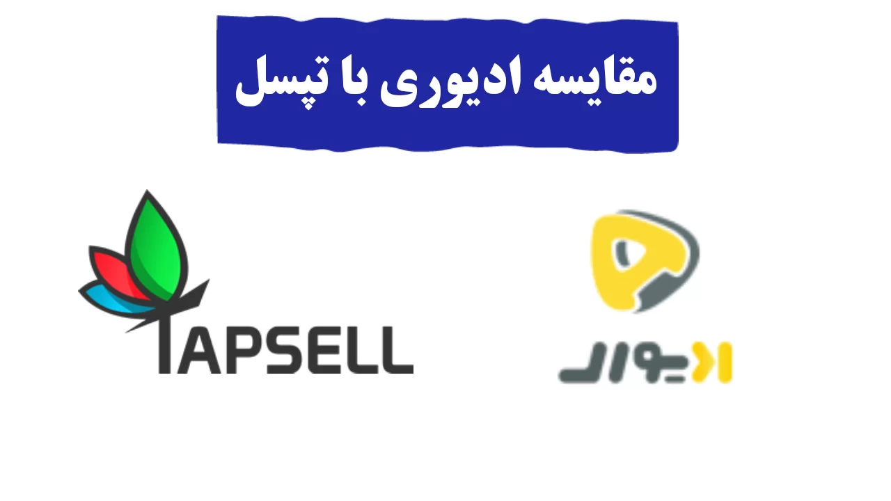 aryanazimi.com ادیوری یا تپسل